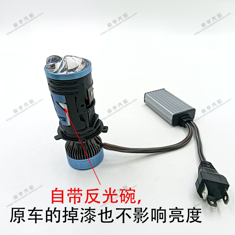 H4激光LED远近一体透镜