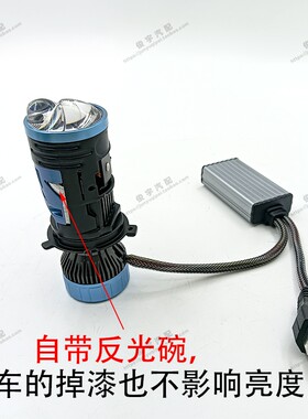 H4激光LED远近一体透镜