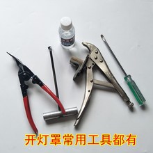 汽车大灯工具1