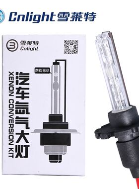 正品雪莱特氙气灯泡H7H4H1/9005/9006H3H11超亮大灯D2H35W45W套装