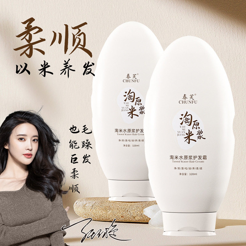 淘米水原浆滋润护发霜发质毛躁护发素男女理发店浴池会所学生酒店,美发护发/假发,发膜/蒸汽发膜/焗油膏,淘宝优惠券,粉丝福利购,淘宝优惠卷