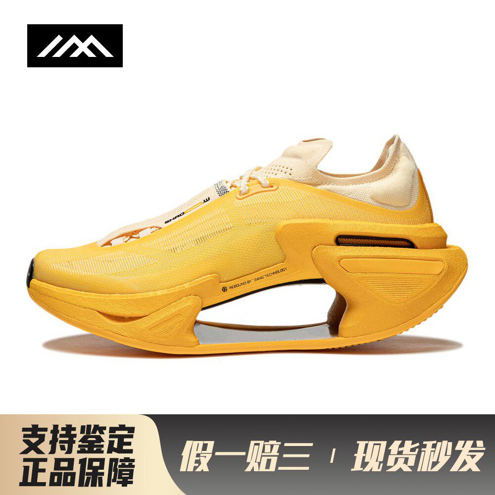 【LOLO】 李宁 跑步鞋 低帮 厚底 黄色 织物 四季通用 塑胶跑道