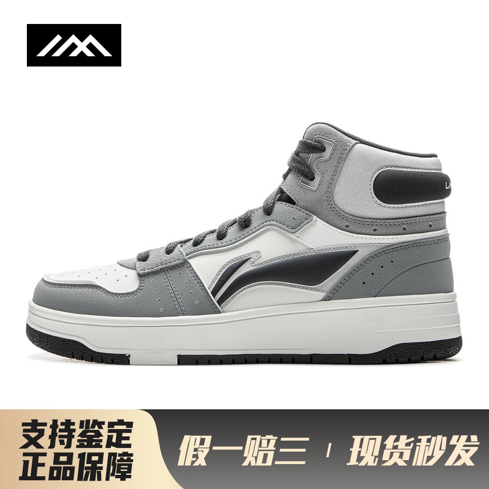 【LOLO】 李宁 板鞋 白色 平跟 圆头 中帮 耐磨轻便 男 牛剖层革