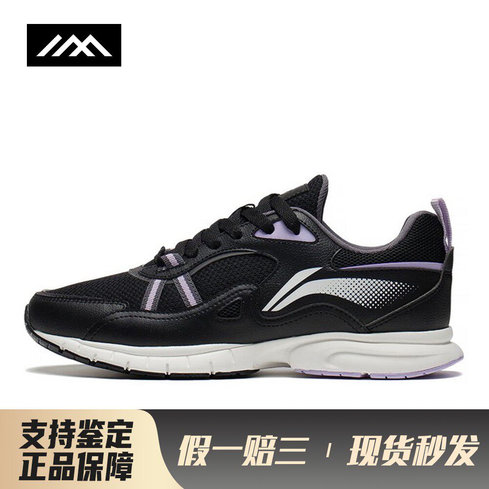 【LOLO】 李宁 跑步鞋 低帮 圆头 塑胶跑道公路 平跟 黑色 织物