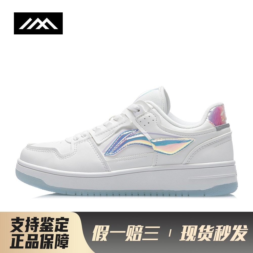 【LOLO】 李宁 板鞋 街头 白色 圆头 女 系带 防滑减震耐磨透气,运动鞋new,板鞋,淘宝优惠券,粉丝福利购,淘宝优惠卷