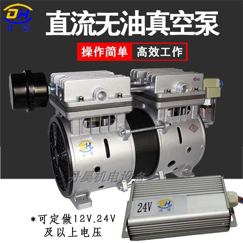 直流无油真空泵静音空压机头车载打气泵直流12V24V负压抽气真空泵