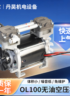 交流压机机头OL100/130W220V小型节能环保增压气泵无油静音制氧机