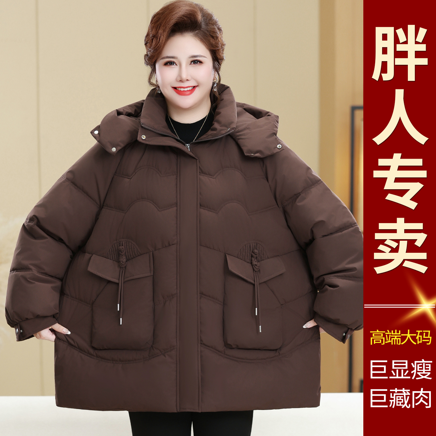 胖妈妈冬装羽绒棉服中长款中老年加肥加大码女装棉衣外套加厚棉袄