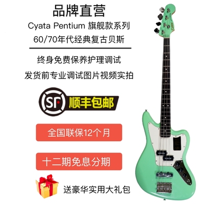 经典还原PJ贝斯jaguar美洲豹