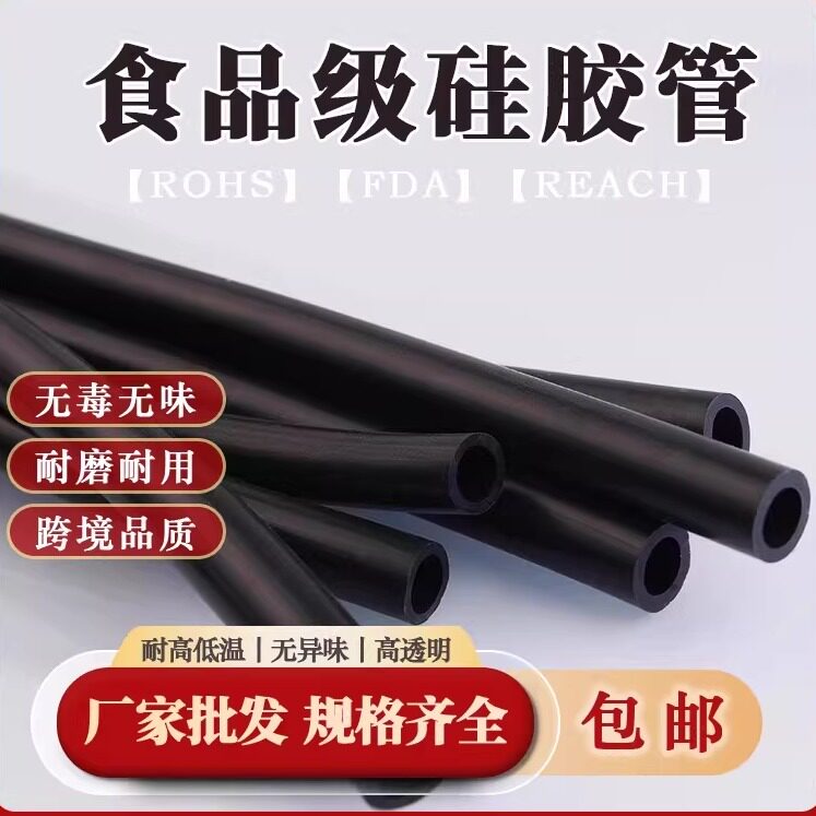 黑色硅胶管橡胶管耐高温硅胶软管弹力家用软管抗老化绝缘胶管