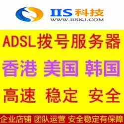Overseas dial up vps Dynamic ip the republic of korea U.S.A Japan Hong Kong Dynamic ADSL Dial The server ipin the Brand desktop PC/Brand one machine/Server , Server/Server  category - from Buy2taobao.com to provide professional Taobao agent buy service