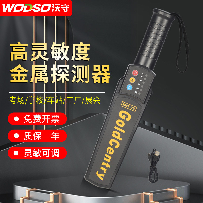 手持式金属探测器2026新款安检仪