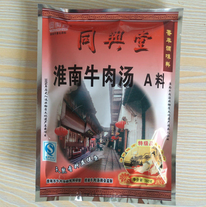 淮南同兴堂牌牛肉汤A料包  牛肉汤香料包 卤料 香料160克