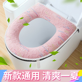 拉链式 通用水洗坐垫套圈秋冬防水垫圈 坐便器加厚家用马桶垫四季