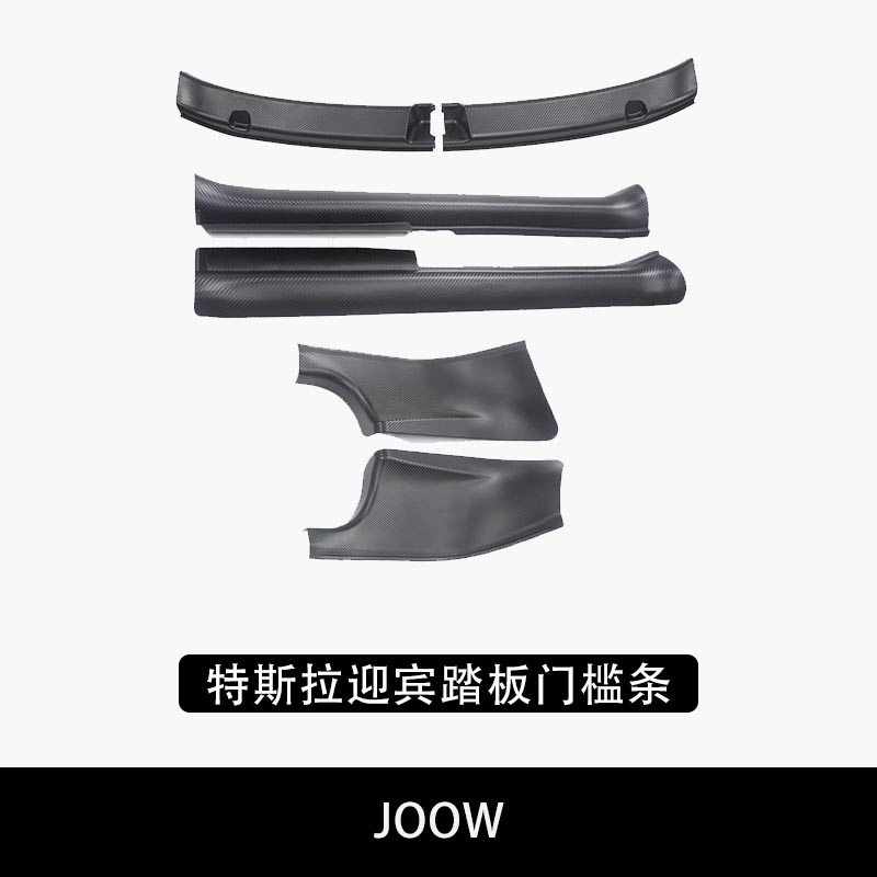 特斯拉焕新3modelY门槛条