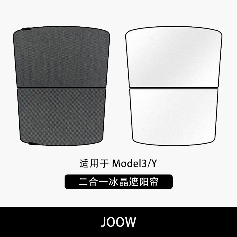 特斯拉modelYmodel3天窗遮阳帘