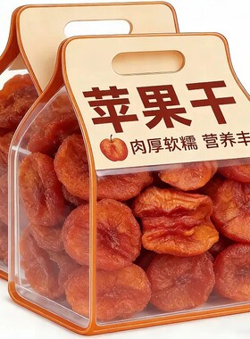 三蒸三晒烟台苹果干烘干散装肉厚软糯散装装苹果干零食蜜饯果脯