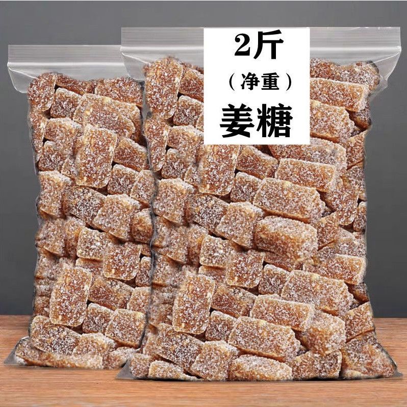 【2斤特价】姜糖软糖姜汁糖生姜特产正宗姜糖原味体寒大姨妈100g