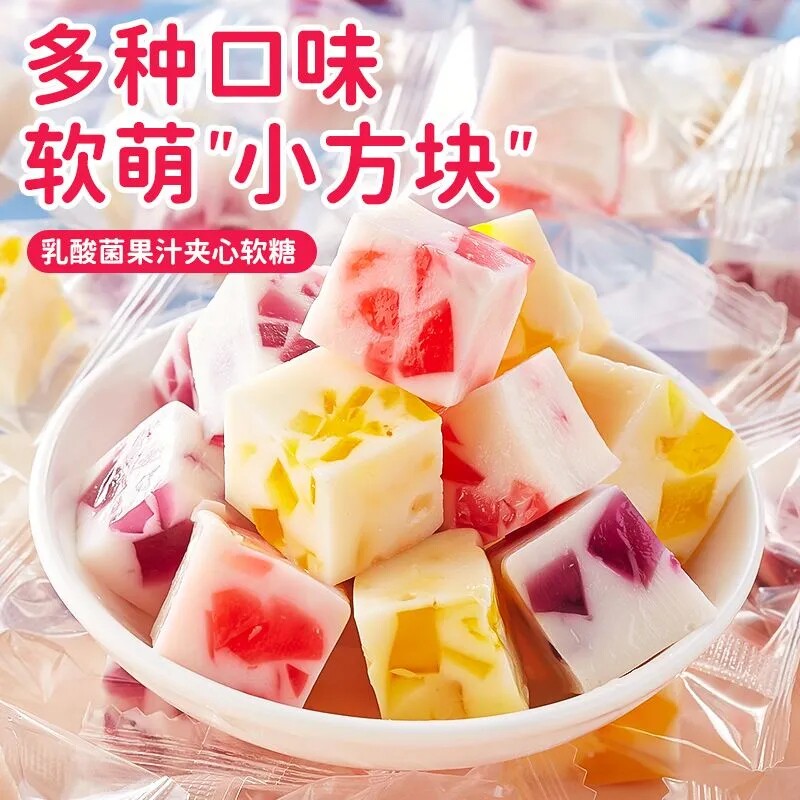 益生菌夹心软糖酸奶成品水果味混装乳酸菌糖果小方块软糖独立包装