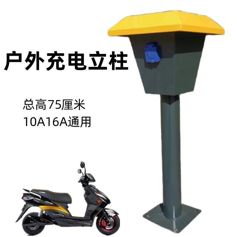 充电桩电动车茂金兴家用单位用