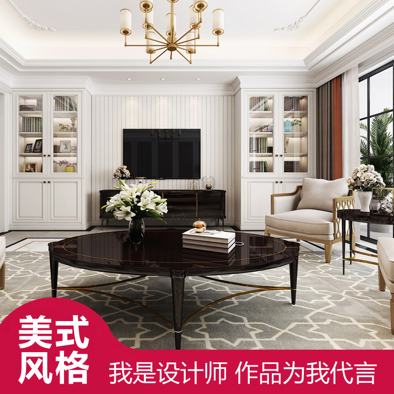 重庆室内装修设计师纯设计服务家装复式美式轻奢风格效果图施工图