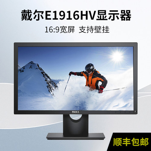 戴尔E1916HV 18.5英寸宽屏液晶显示器18.5寸触摸屏显示器