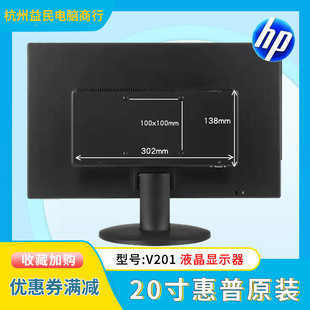 惠普20寸V201 电脑液晶显示器高清监控工业设备屏 202b宽屏台式