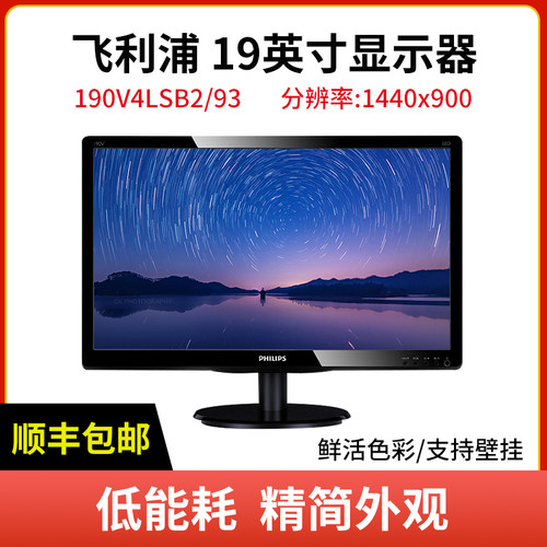 宽屏台式电脑Philips液晶显示器