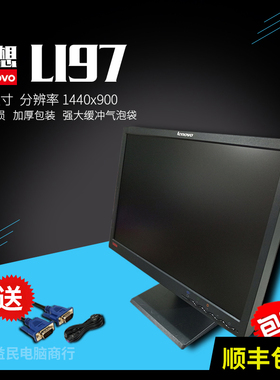 联想L197wD/A19寸宽屏液晶显示器商用办公家用监控壁挂高清Lt1953