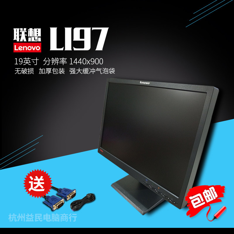 association L197wd19 Desktop computer Liquid crystal display 22 Samsung 24 DELL 32 Monitor Gao Qingping PS4in the Computer Hardware/Monitor/Computer Peripherals , Monitor  category - from Buy2taobao.com to provide professional Taobao agent buy service