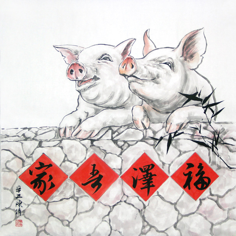 陈倩手绘真迹国画十二生肖猪四尺斗方招财水墨画装饰画福泽吾家