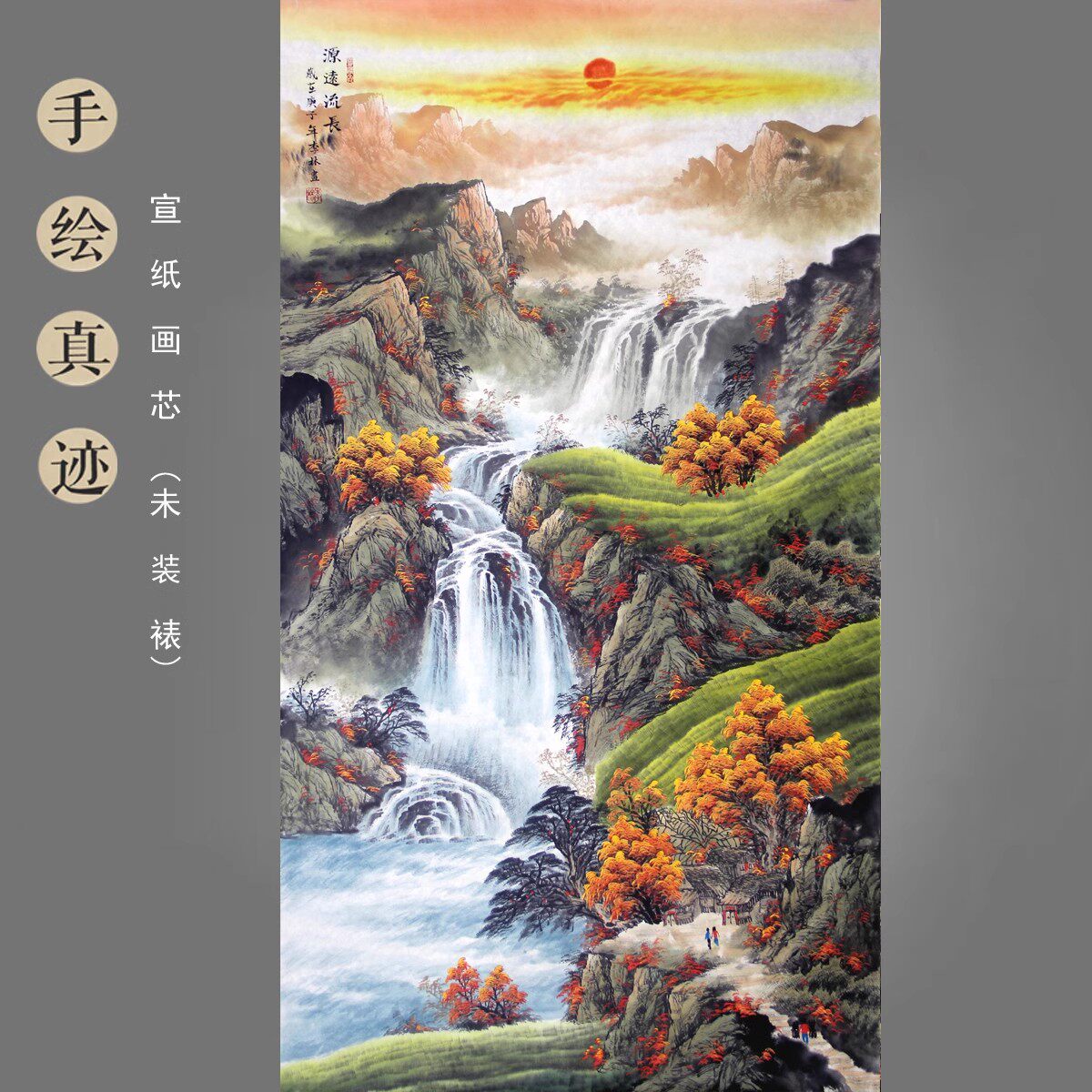 李林纯手绘真迹国画山水画六尺竖幅酒店大堂客厅装饰画源远流长