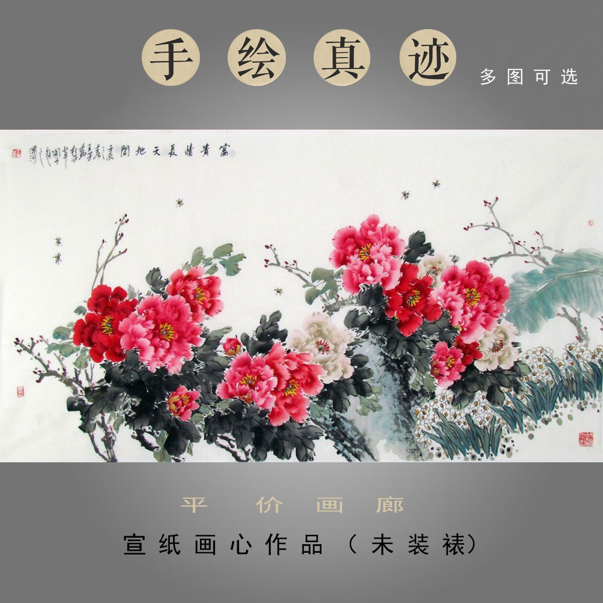 纯手绘国画洛阳六尺横幅牡丹画王芳真迹花鸟画客厅办公室装饰挂画