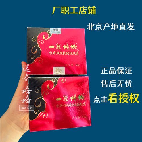 到26年12月(最后一批)迷奇一夜倾城套装抗皱紧致衰老淡纹滋润提亮