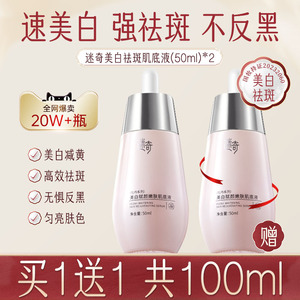 保湿迷奇任何肤质美白