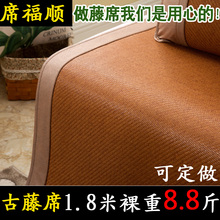 品牌加厚古藤席1.8m床 空调席凉席三件套1.5米藤席1.2米定做藤席