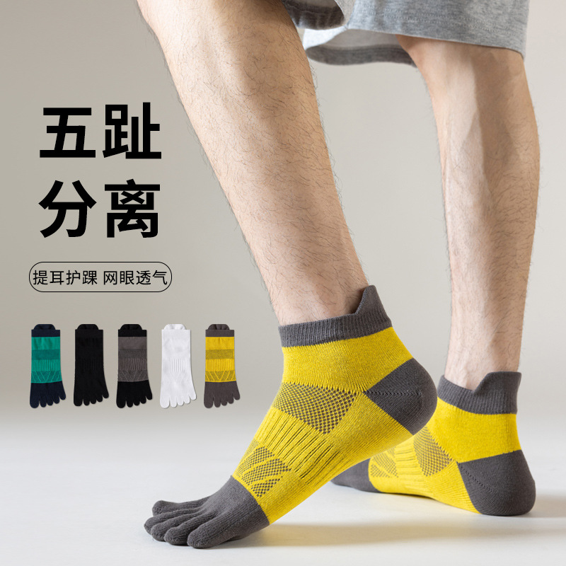 五指袜男士防臭速干吸汗分趾袜
