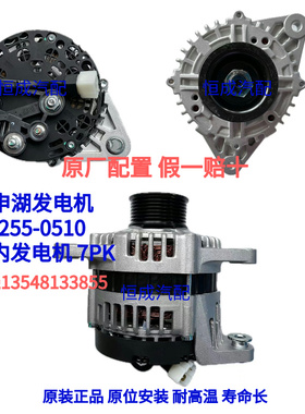 申湖发电机JFZ255-0510 云内发电机 7PK