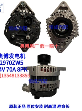 奥博发电机JFZ2970ZW5 玉柴YC6JA 东风柳汽M3发电机 28V 70A 8PK