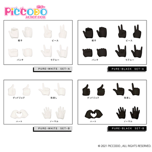 可动人偶替换手组 p10专用 手部配件 纯黑纯白素体p9 Piccodo现货
