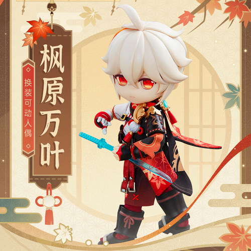 Piccodo原神官方【现货】枫原万叶换装可动人偶 1/12手办 Genshin