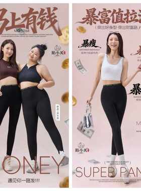 陌小美发财裤云朵裤字母腰高腰高弹力紧身裤芭比裤外穿九分小黑裤