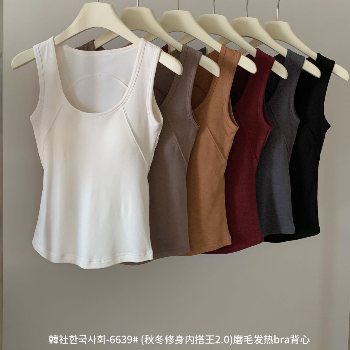 韩社6639#秋冬修身内搭2.0磨毛发热bra背心宽肩遮副乳百搭打底女