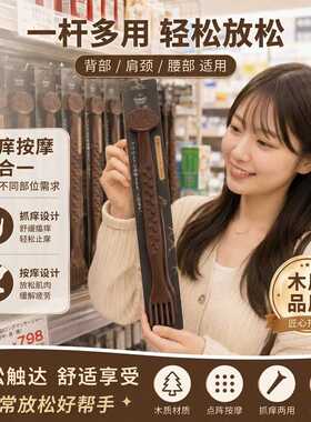 日式多功能长柄痒痒挠木质触感双用按摩挠痒棒加长手柄老人居家