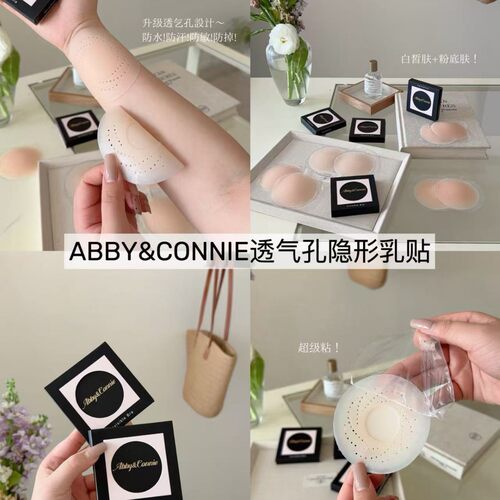 ABBY&CONNIE6016小旋风透气孔隐形乳贴婚纱用防凸点隐形乳头胸贴