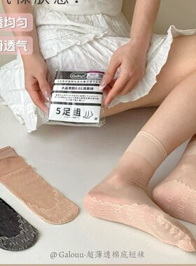 正品Galouu水晶棉底防臭短袜5双装 三色可选黑色肤色咖啡色
