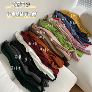 艾窈蜜16色德绒半高领打底衫 显瘦保暖纯色上衣 女秋冬叠穿内搭修身