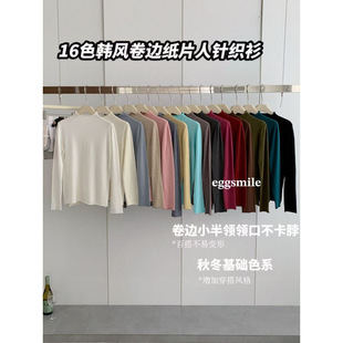 秋冬新款 纯色卷边半高领打底衫