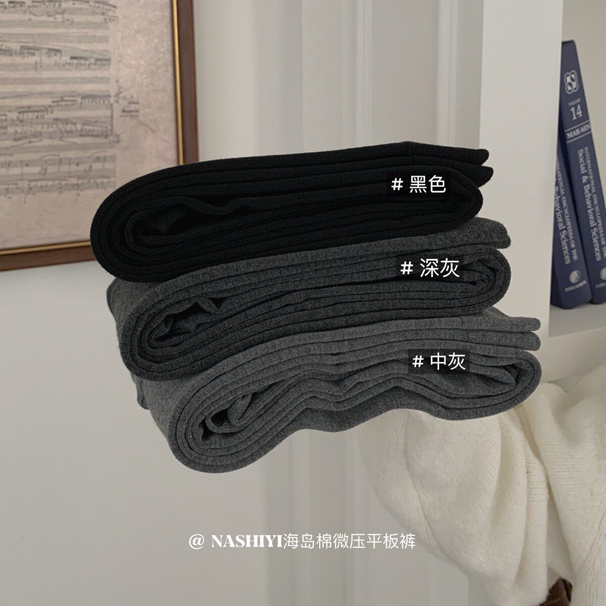NASHIYI 702#海岛棉微压平板裤瘦腿显瘦打底袜秋冬加绒聚热连裤袜