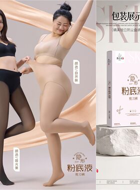 春夏超薄隐形防勾丝光腿连裤袜